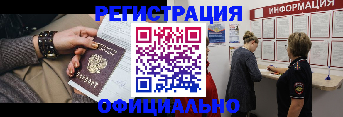 прописка штамп в Кондопоге