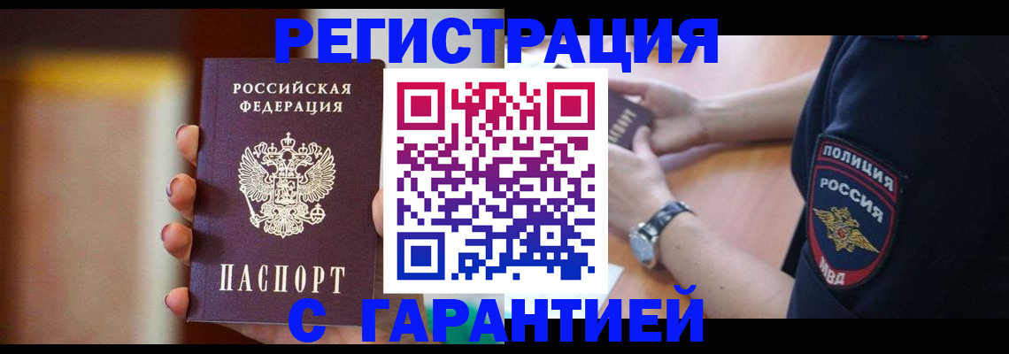 прописка в квартире в Кондопоге