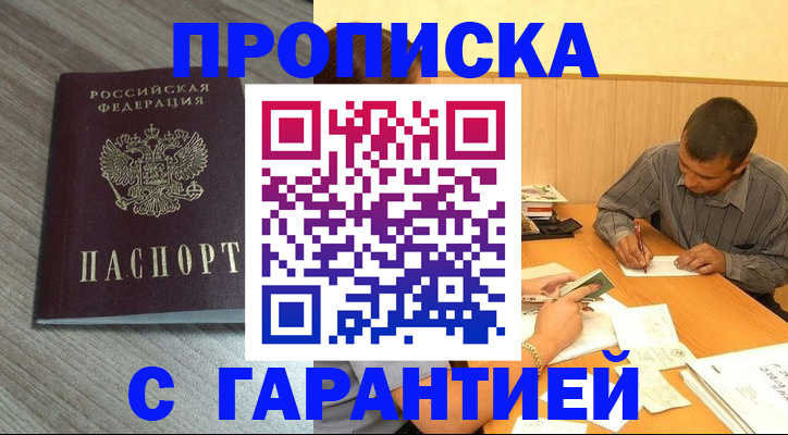 прописка поиск в Кондопоге