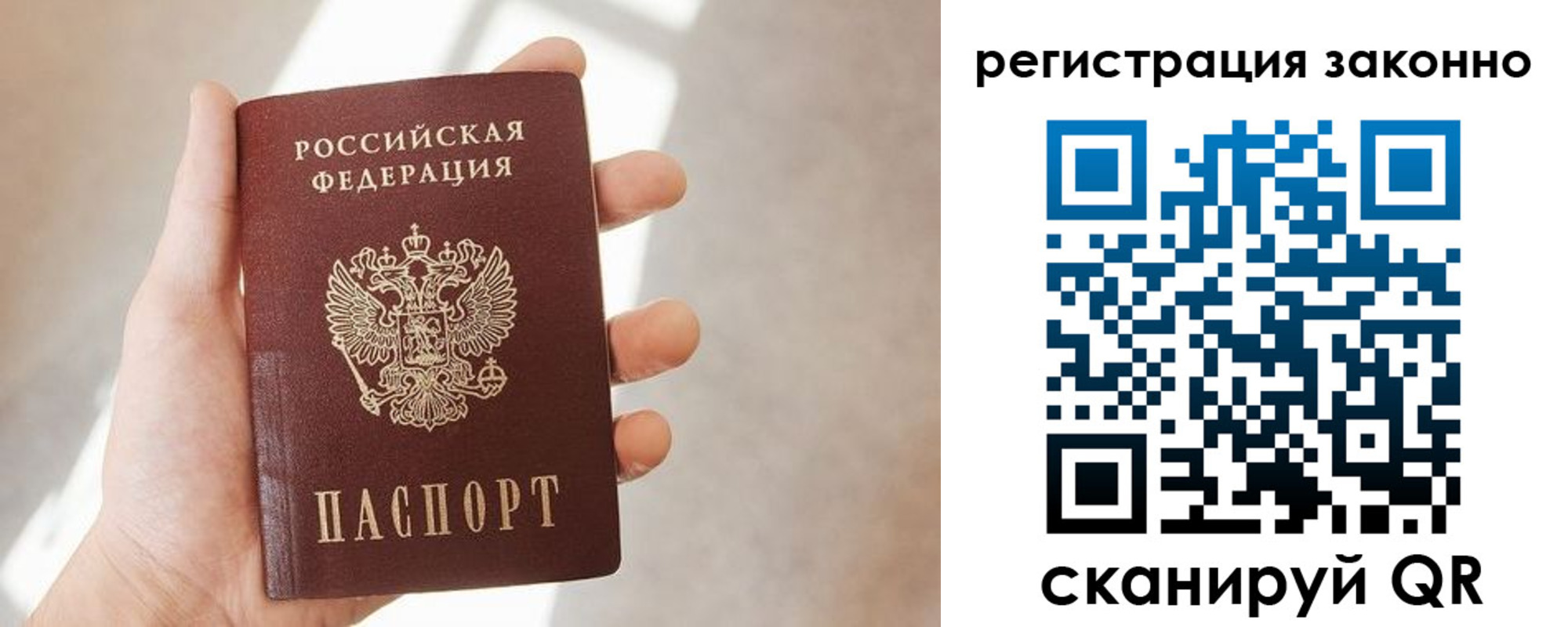 прописка регистрация в Кондопоге