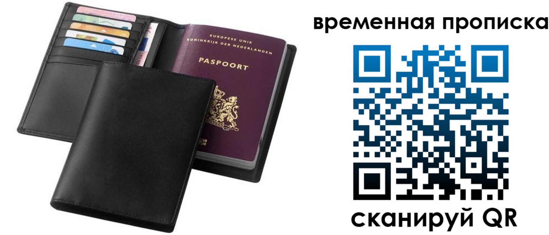 временная регистрация собственник в Кондопоге