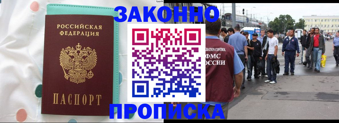 прописка 2025 в Кондопоге