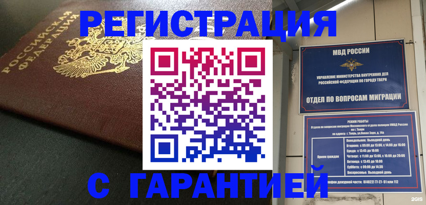прописка гарантия в Кондопоге